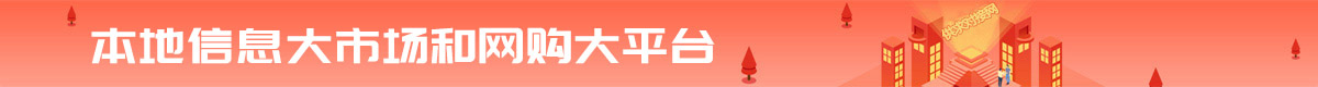 找工作，招人才，就上供求对接网